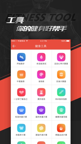 Hi运动截图3