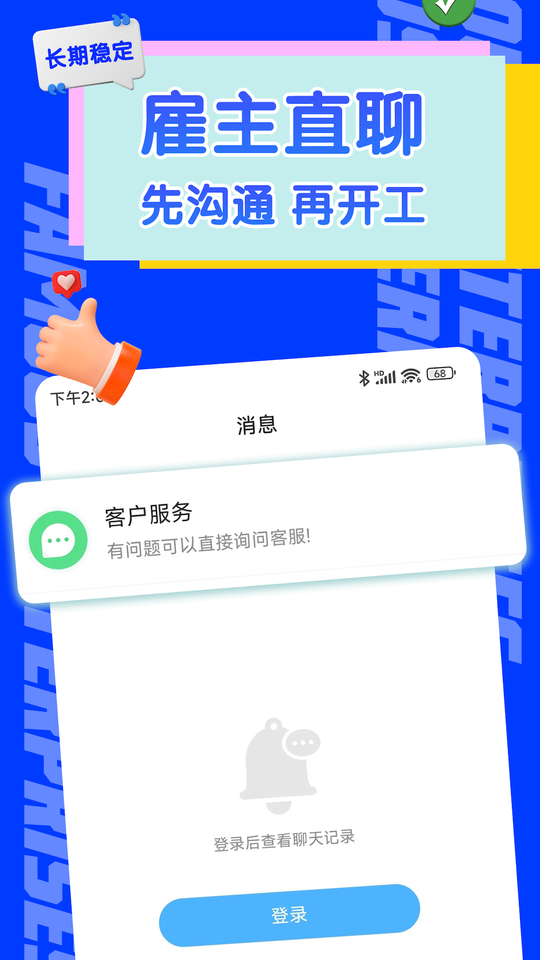 赚赚赚兼职app截图3