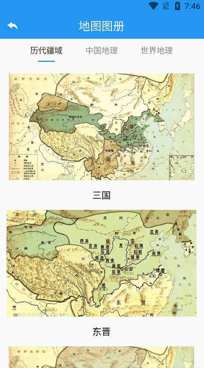 高分卫星地图截图3