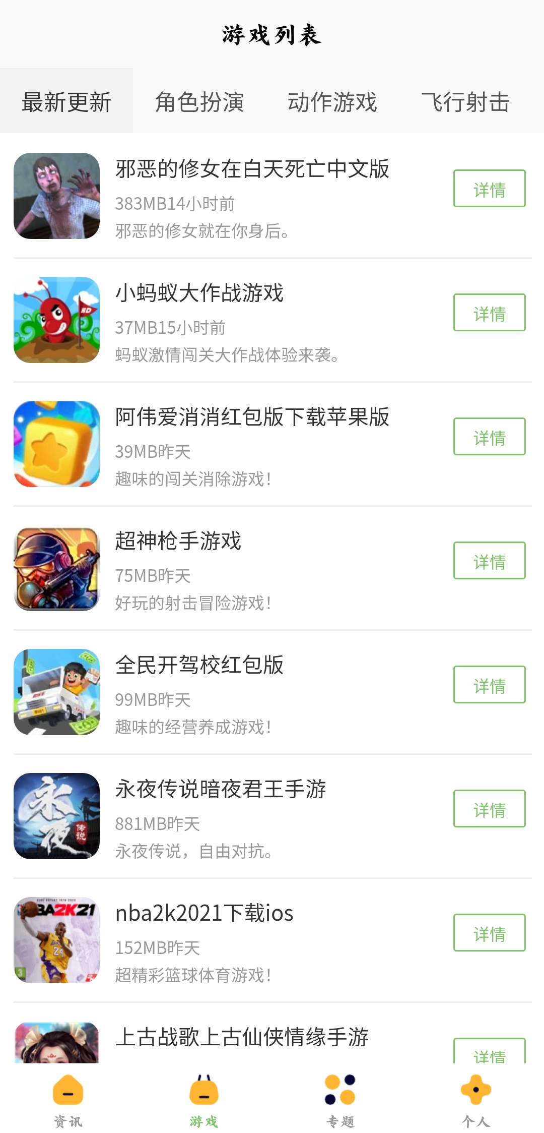 222乐园截图4