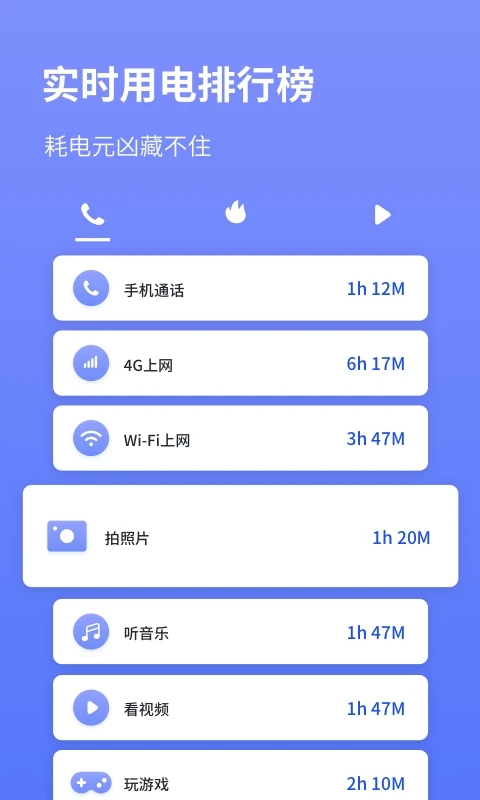 系统省电王APP截图2