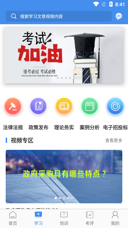 辽宁专家服务app截图2