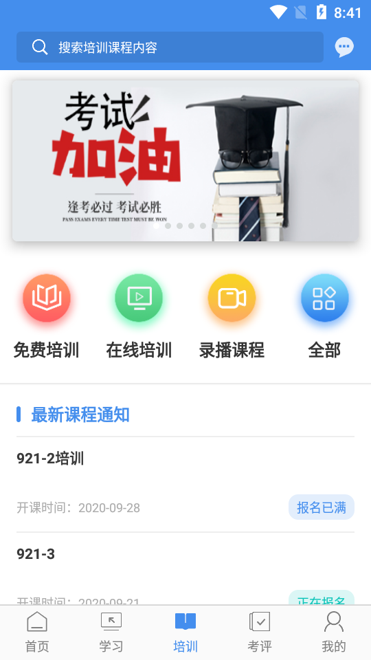 辽宁专家服务app截图1