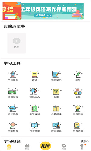 倍速课堂免费版截图1