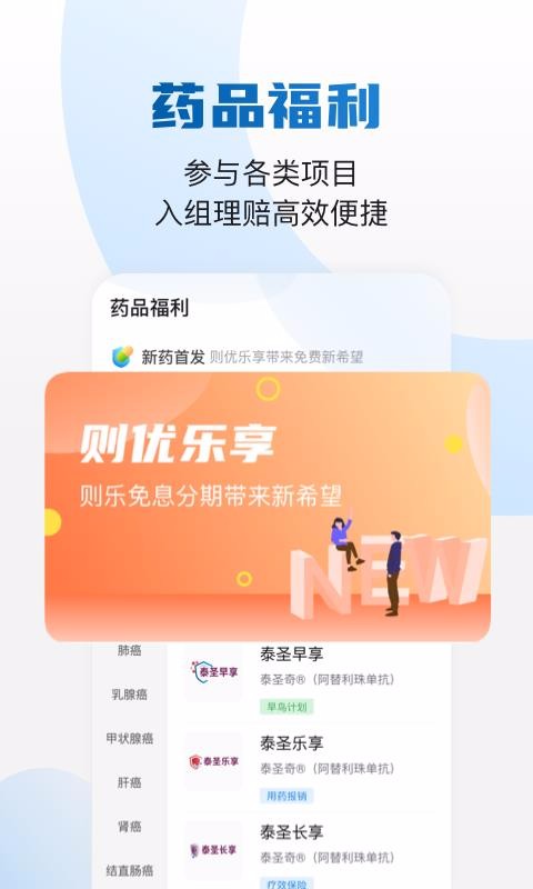 药康付app截图4