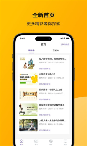 智通讲堂截图2