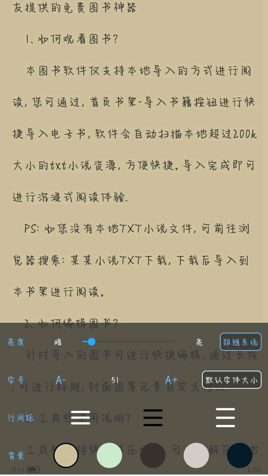 零点看书截图3