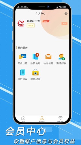 坝云科技app截图2