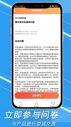 坝云科技app截图3