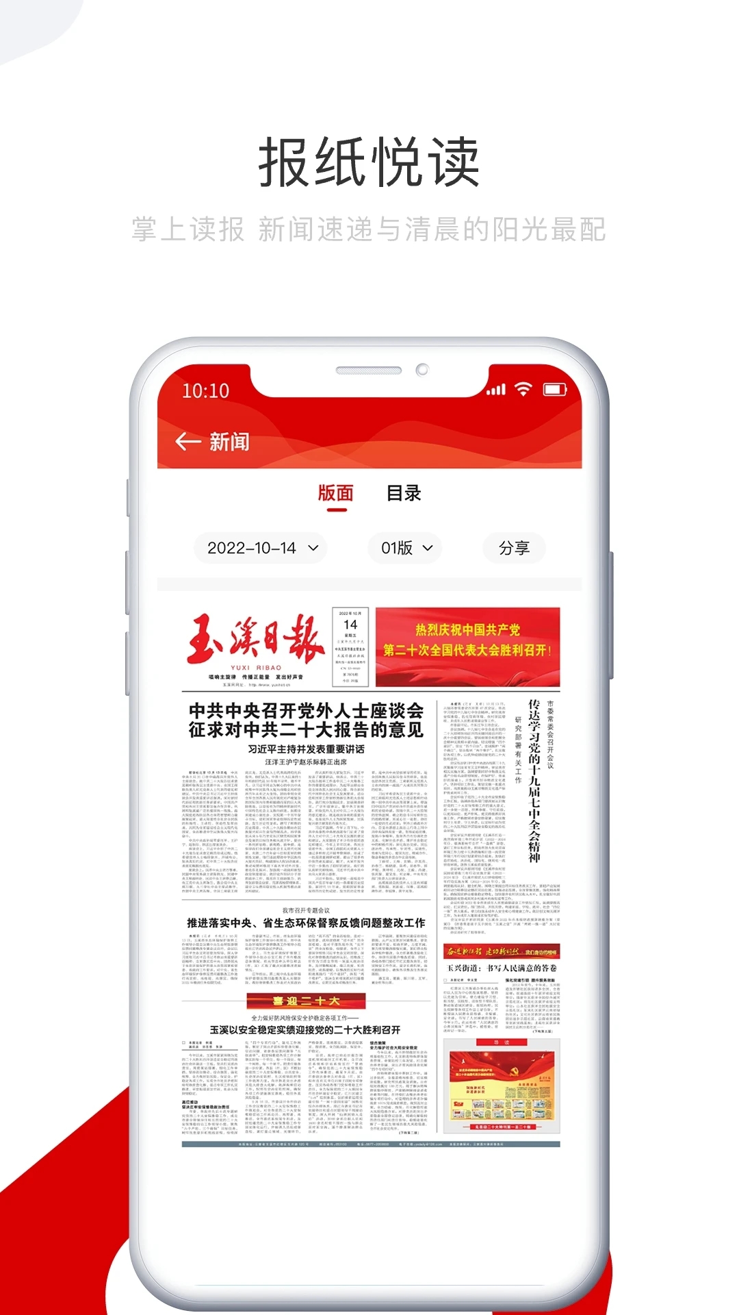 玉溪+截图1