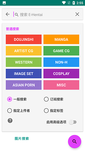 e站截图2