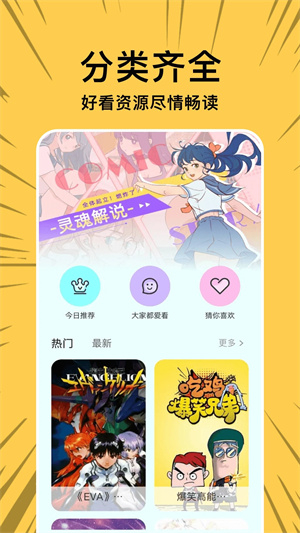 拷贝漫画copymanager截图1