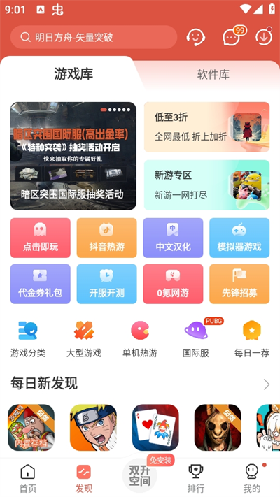 虫虫助手截图3