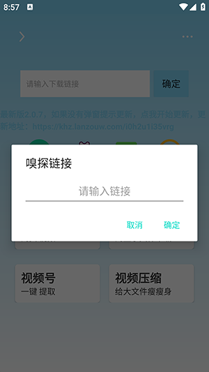 万能下载截图2