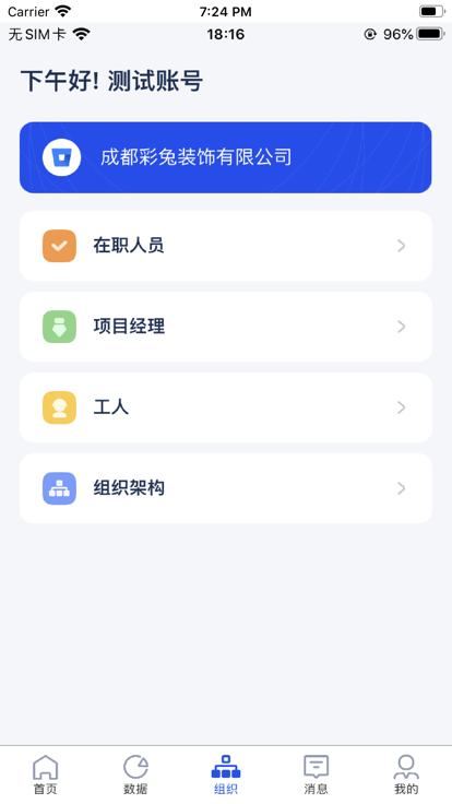 乐装帮app最新版截图2