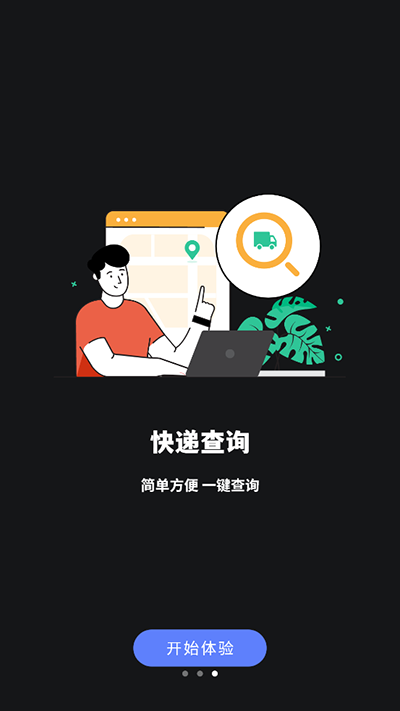 nfc读卡器app截图2