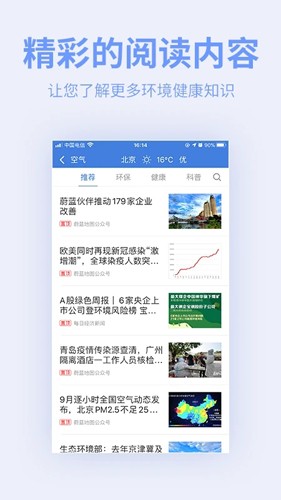 蔚蓝地图官方版app截图2