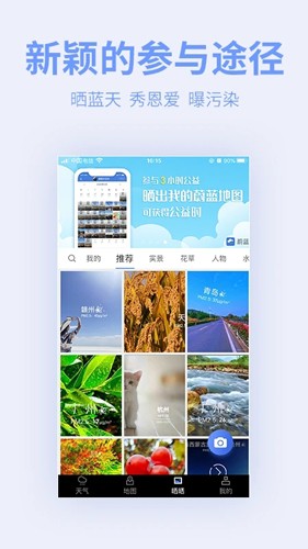 蔚蓝地图官方版app截图4