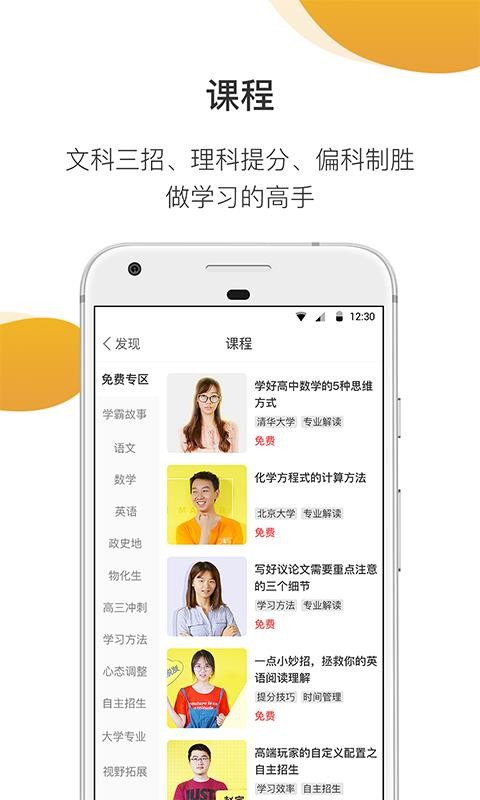 问学长app截图3