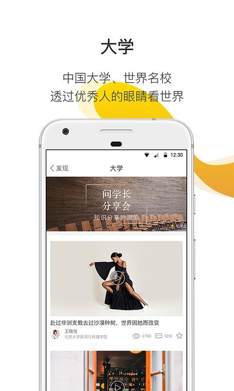 问学长app截图2