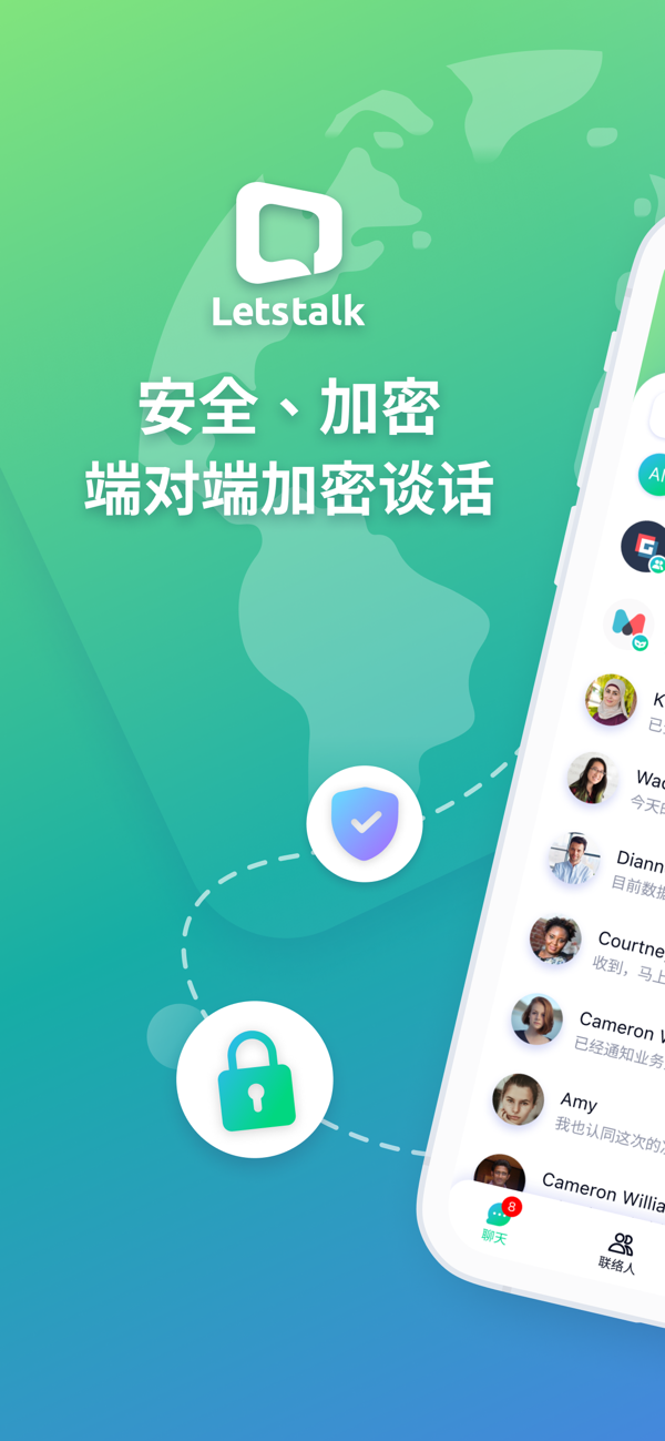 letstalK官网中文版截图1