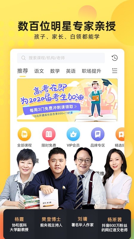 联通学堂截图2