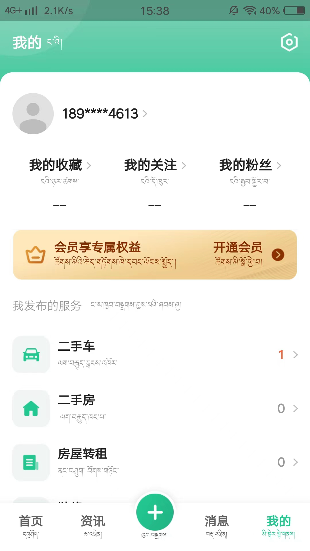 优教信使截图3