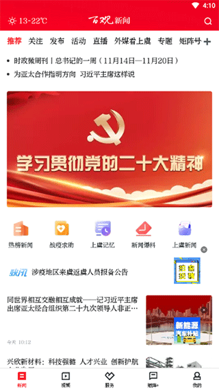 薄暮微光app截图1