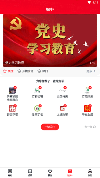 薄暮微光app截图3