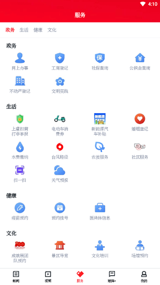 薄暮微光app截图4