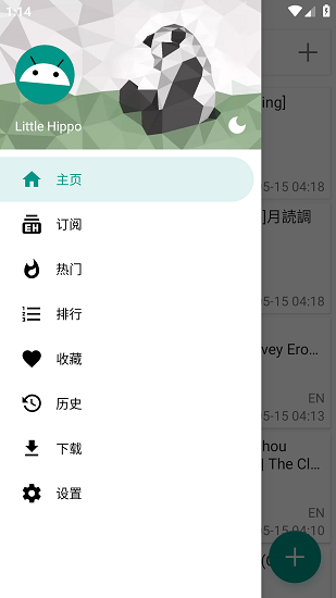 e站(EhViewer)截图3