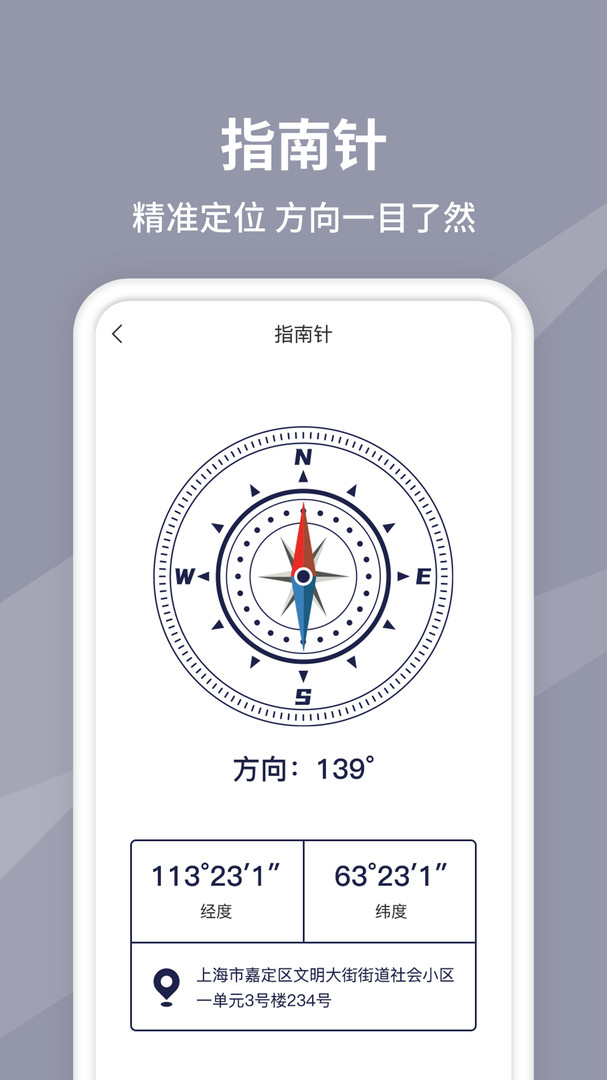 水平仪app截图1