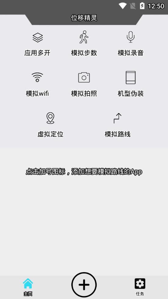 位移精灵截图4