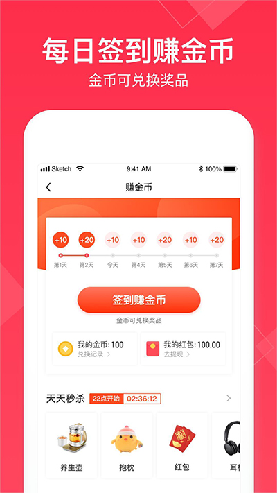 小时工记账app官方版截图1