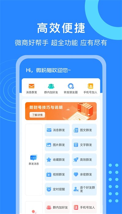 微粉猫app最新版截图1