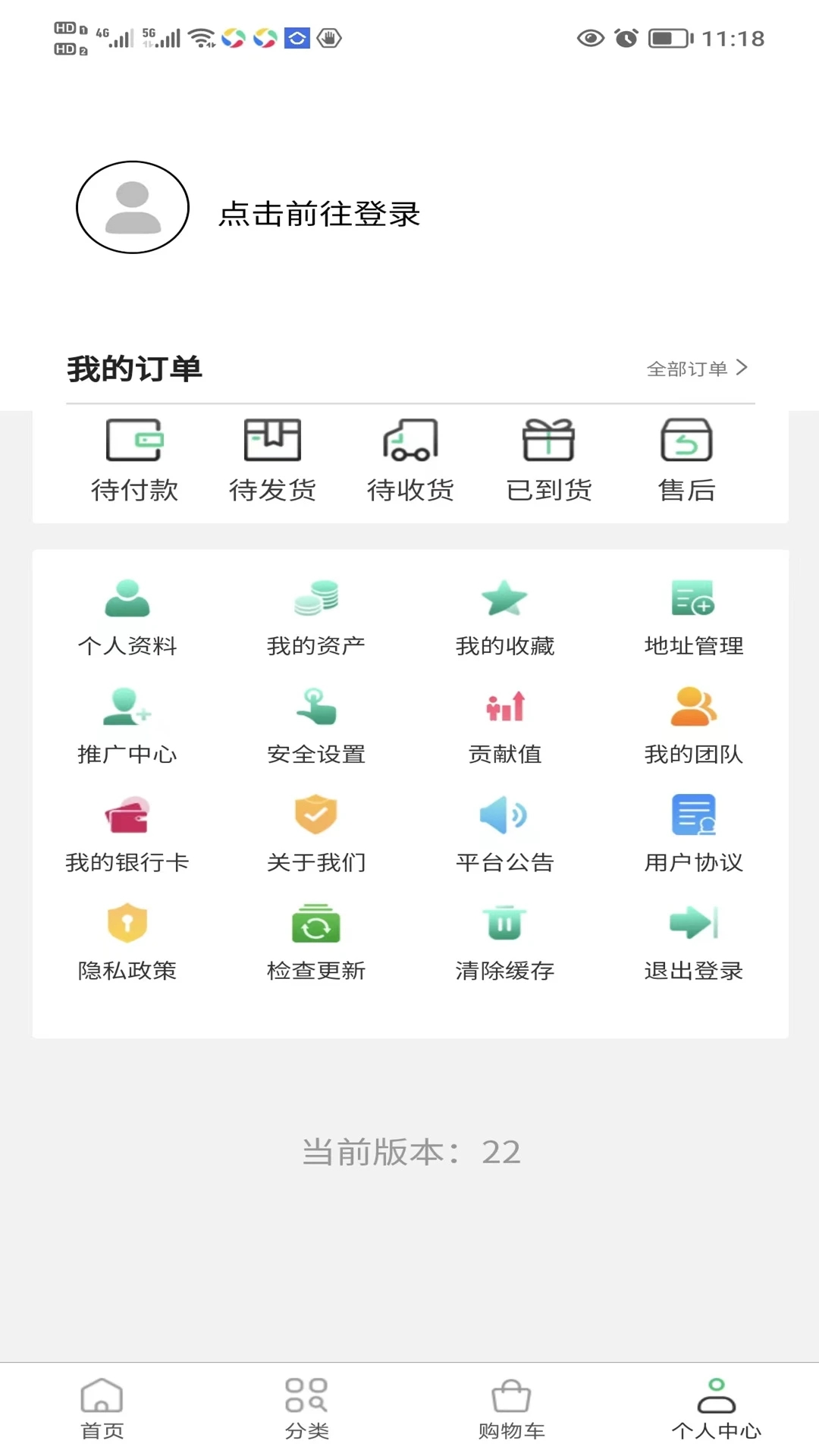 数字新奥莱app官方版截图1