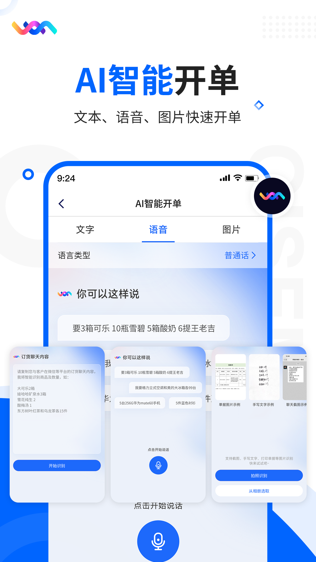 七色米进销存免费版app截图3