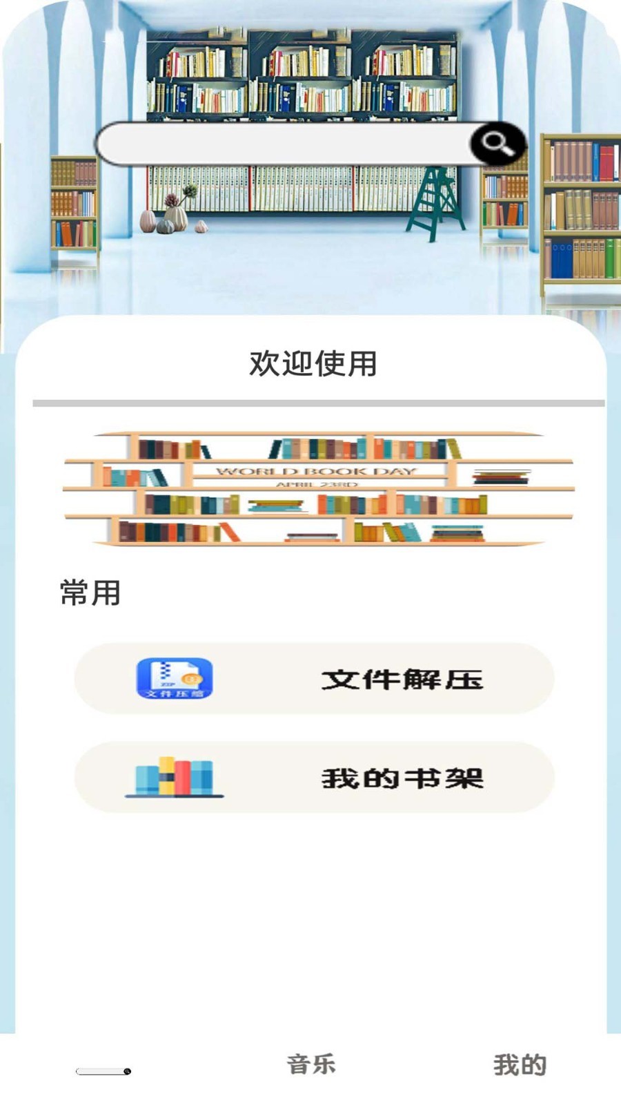 典阅小说截图1