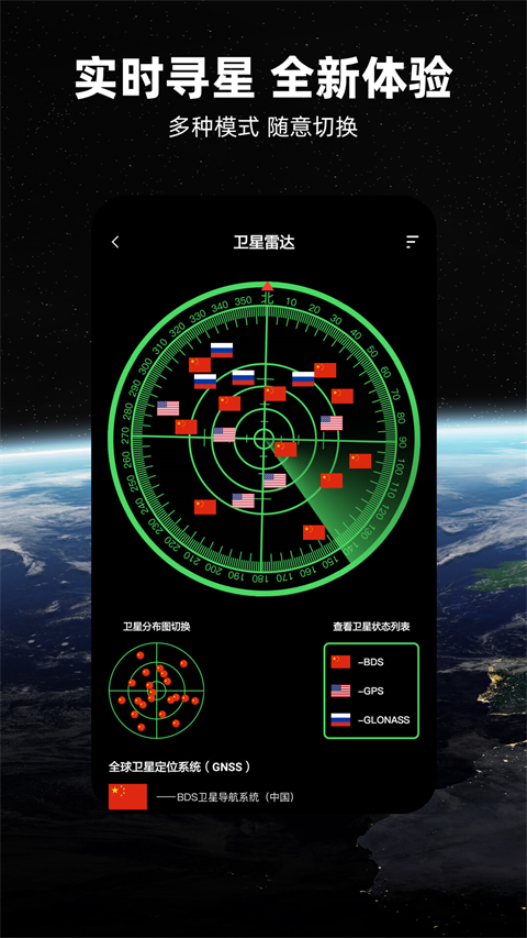 北斗导航手机版截图2