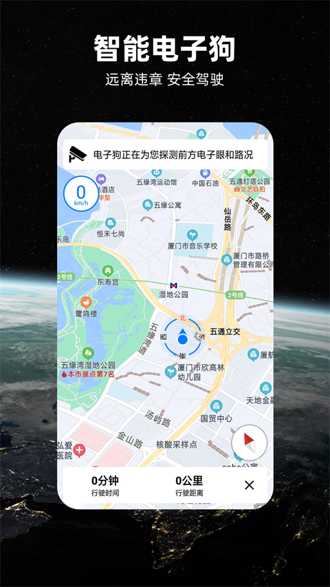 北斗导航手机版截图4