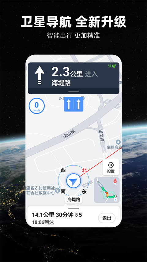 北斗导航官方正式版截图5