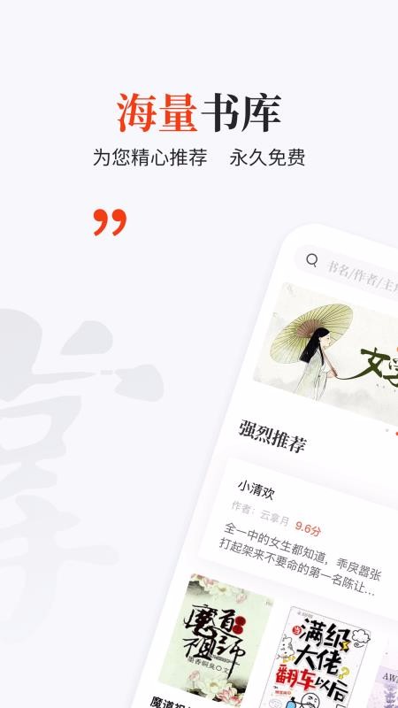 掌上搜书免费版截图1