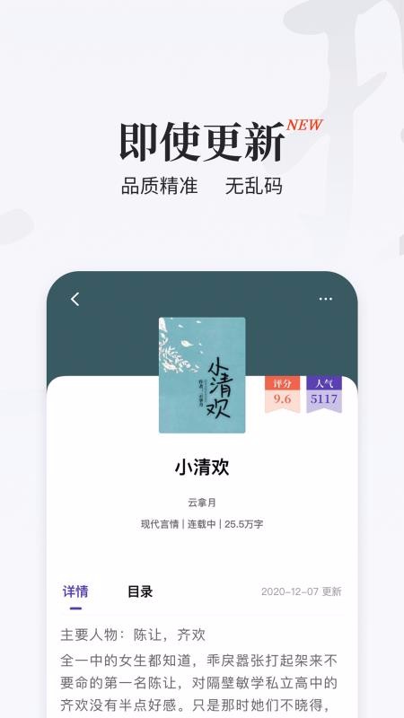 掌上搜书免费版截图2