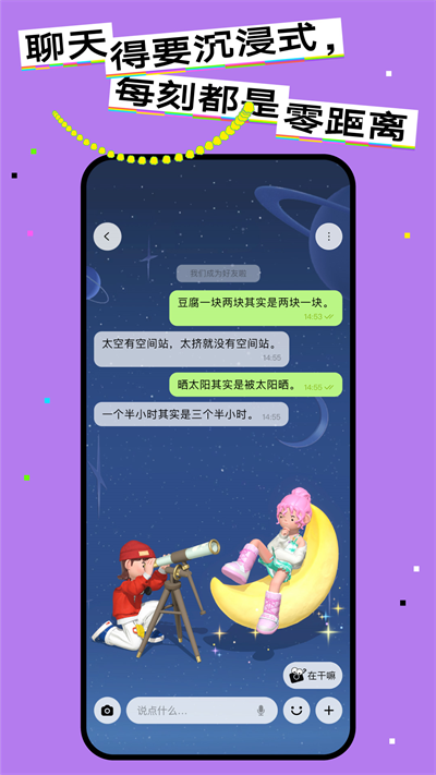 啫喱app截图1