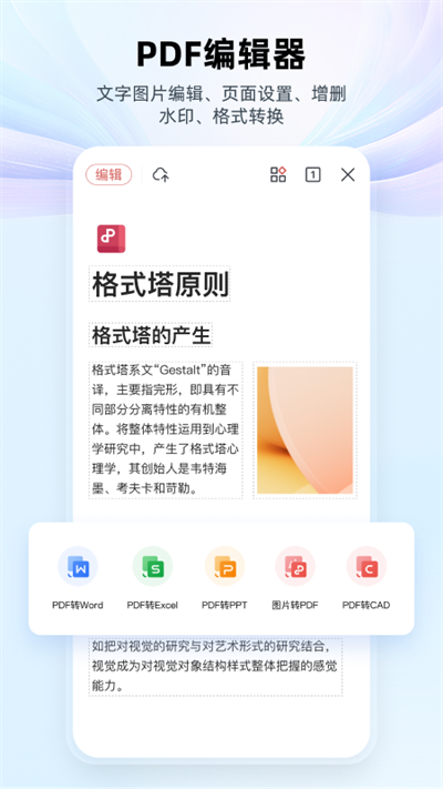 wps office移动版截图1