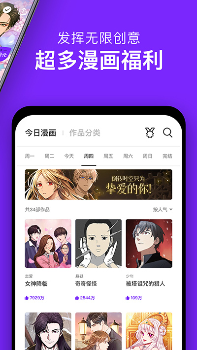 咚漫漫画app免费正版截图1