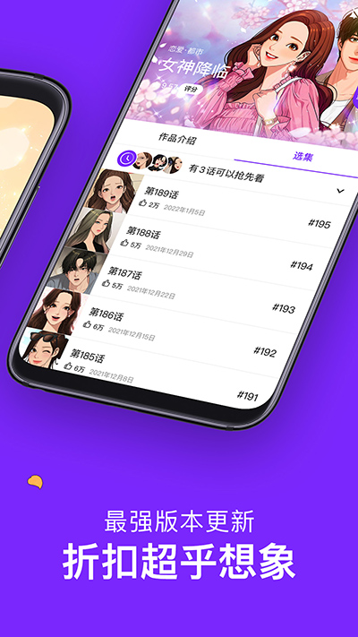 咚漫漫画app免费正版截图4