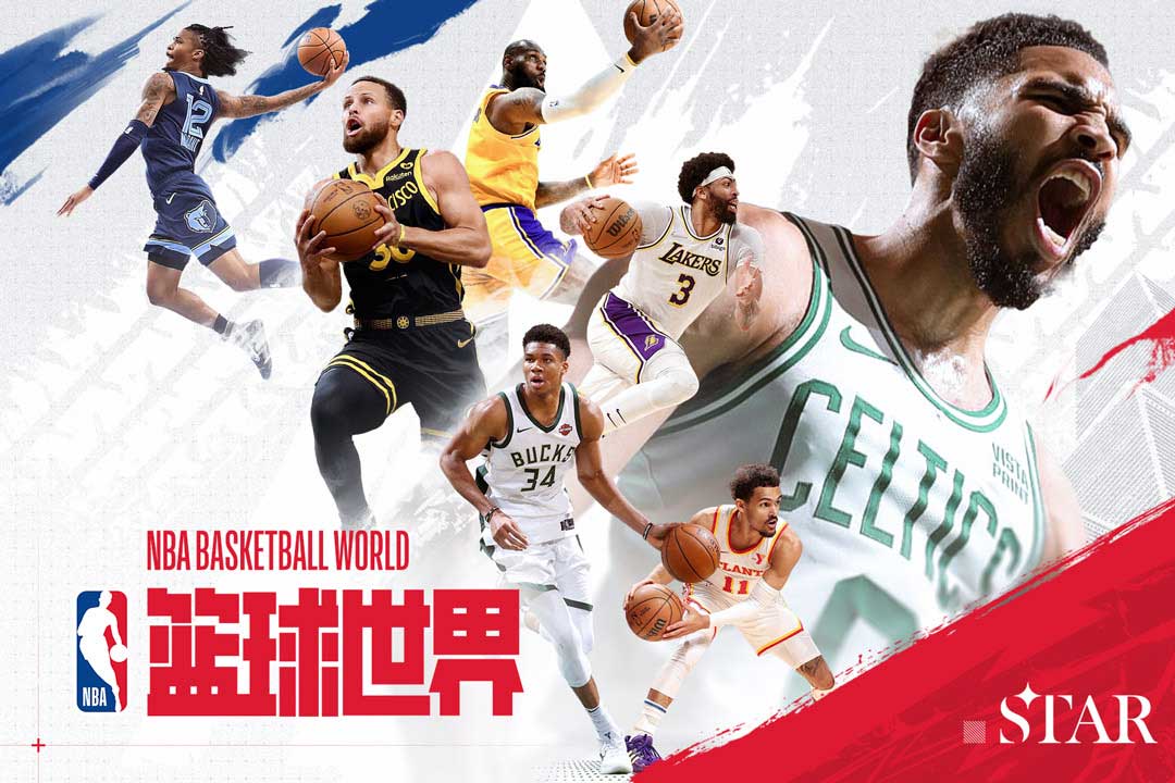 NBA篮球世界截图1