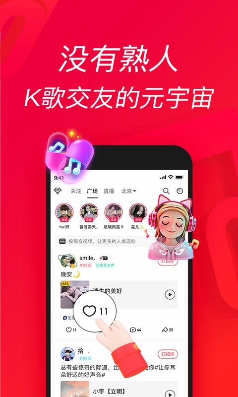 唱吧app官方版截图2