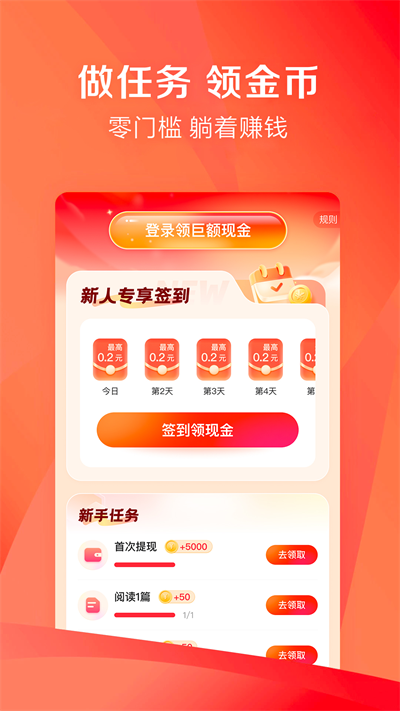 凤凰新闻极速版截图1